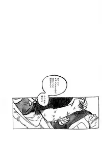 [kosho] Harukanaru kanata e