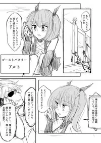 [Uchiwa Ryou Nagon] Isekai Ghost Busters