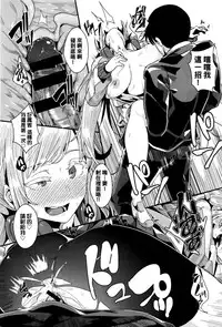 [yumoteliuce] Hengenjizai no Hypnotist (COMIC BAVEL 2016-05) [Chinese]