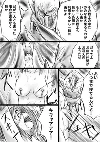 [Dende] Fushigi Sekai -Mystery World- no Nona 17 ~ Taiketsu Fujimi no Dai Inma Dakurasu, Kanzen Sekka no Kyoufu