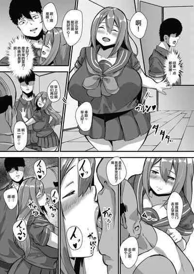 [Tanima Club (Kutibue)] Kateinai NTR Osananajimi ga Ore no Oyaji no Mesuyome ni natta Hanashi. [Chinese] [不咕鸟汉化组] [Digital]