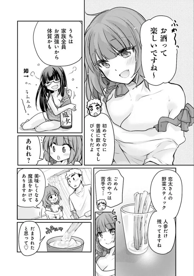 Saki-chan wa Konya mo Pekopeko Vol. 3