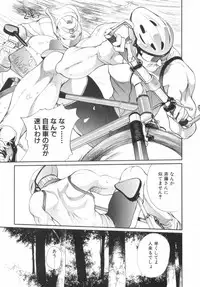 [OKAWARI] Panic Plus Alpha (α)