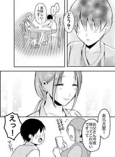 [Yamamoto Mugi] Bonyuu Kaa-san no Naka ni Modoritai 2 Chuuhen - Shitto Shite Kyokon de Haha wo Okashitara Amayakashi Nakadashi Sex Sasetekureta Hanashi