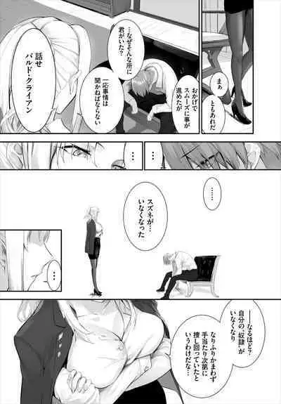 [Kyougoku Touya] Orokamono wa Nekomimi Dorei ni Izon suru ~Hajimete no Choukyou Seikatsu~ 01-17