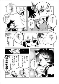 [J-M-BOX (Takatsu Keita)] EutchPotch 3.