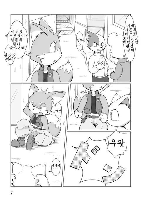 機械たちのたわむれ