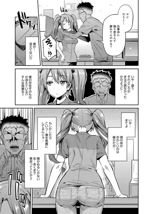 COMIC Anthurium 2017-07