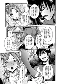 [Nico Pun Nise] Rape de Shikaeshi Sarechatta (COMIC ANGEL Club 2011-12)