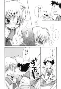 [Narushige Rinpei] Shikazono Gakuen Hiyoko Club