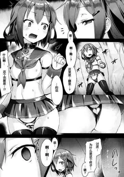 (C88) [Vpan's EXTASY (Satou Kuuki)] Ikazuchi Meiseiki - Teikoku Kaigun I-go Gokuhi Kiroku (Kantai Collection -KanColle-) [Chinese] [脸肿汉化组]