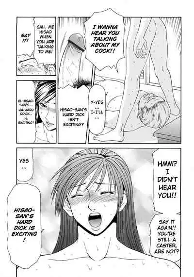 [Ikoma Ippei] Caster Ayako Kanzenban Ch. 1-16 [English] [lodhel]