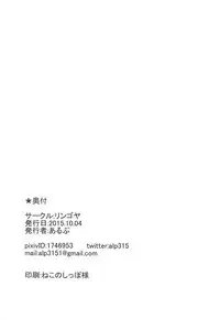 (SC2015 Autumn) [Ringoya (Alp)] Sturm-dono to Sashite Asobou!! (Granblue Fantasy) [Chinese] [胸垫汉化组]