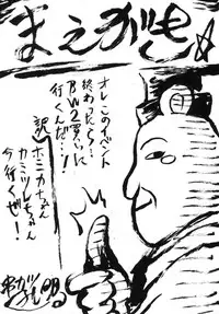 [Omodume (Kushikatsu Koumei)] Omodume BOX XXII (Accel World) [Digital]