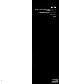 (C84) [NIGHT FUCKERS (Mitsugi)] Water lily II (Kyoukai Senjou no Horizon) [English] [biribiri]