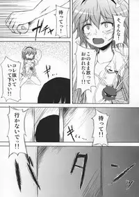 (Kouroumu 6) [Depthbomb (Shimo)] DESNOS (Touhou Project)