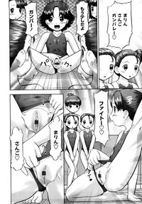 [Nekonomori Maririn] Ase Moe! 2 ex-STREAM