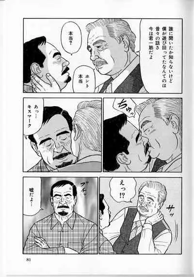 The middle-aged men comics - from Japanese magazine (SAMSON magazine comics ) [JP/ENG]
