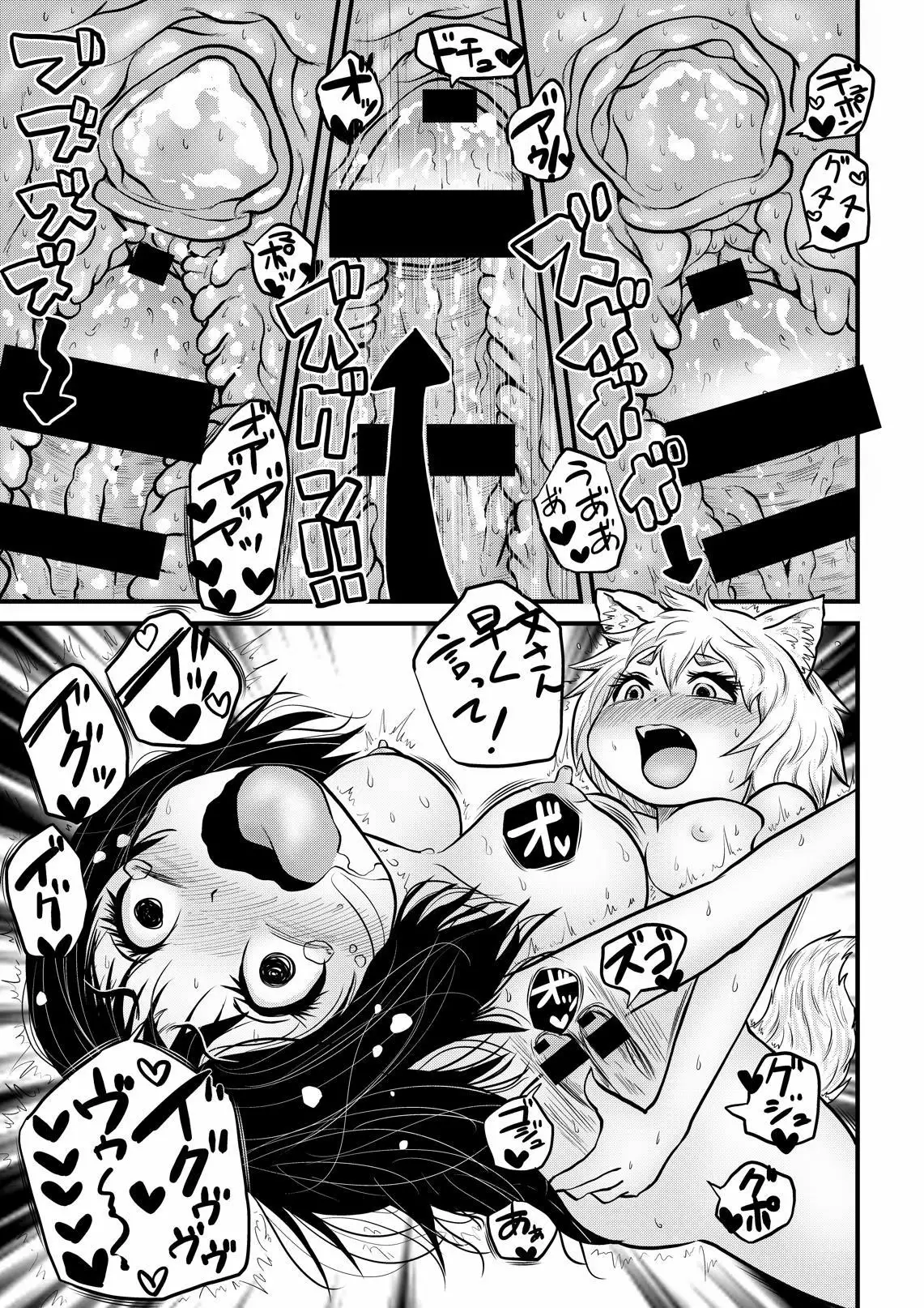 Momiji ga Tengu no Hishu de Chinchin Hayashite Aya no Manko ni Nama Nakadashi Guchuguchu Shirumamire SEX