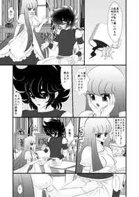 [Karin] Mondai (Saint Seiya Omega)