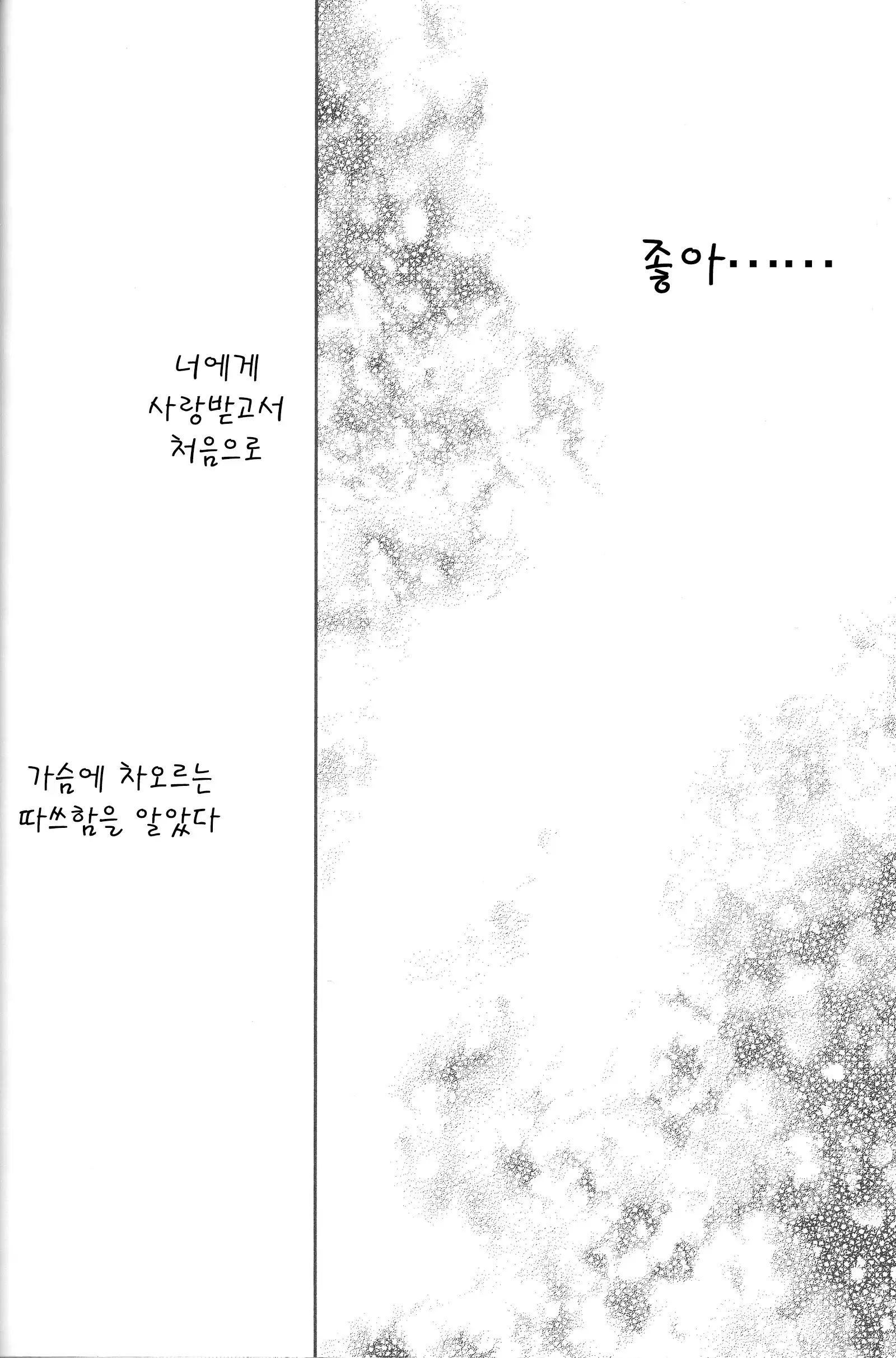 Tenshi to Yakusoku no Rondo <Team Janus>