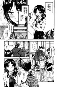 [Amezawa Koma] Naraigoto Fetishism (COMIC X-EROS #37)