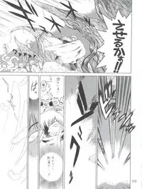 [Black Dog (Kuroinu Juu)] Submission Sailor Stars (Bishoujo Senshi Sailor Moon) [2002-09-20]