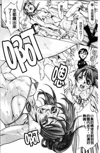 [Tuna Empire] Shiri-Chichi [Chinese]