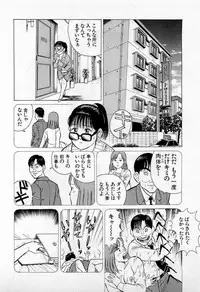 [Kusugawa Naruo] SOAP no MOKO chan Vol.2