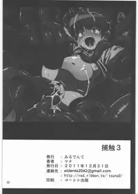 (C81) [Al Dente (Tsuna)] Hoshoku 3