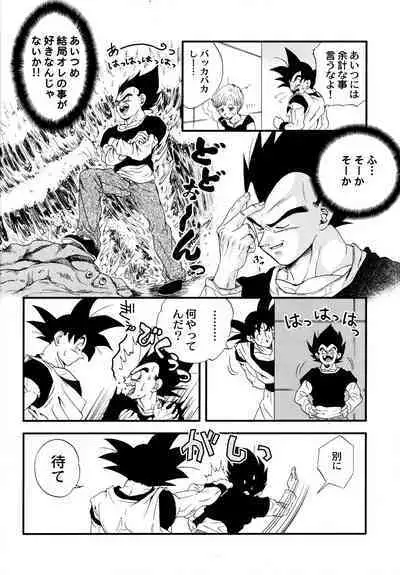 [Power Level 69 & Soul Beast Union (Ossan & Gichi)] Dragonball Fan Book SPECIAL (Dragon Ball Z)