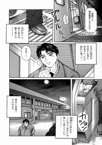 [Iori Yuzuru] Fine Girl