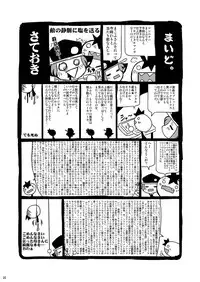 (Shota Scratch 2) [Kaitei Kaoku (Macop.)] Video