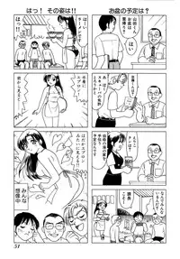 [Sanri Yoko] Eriko-kun, Ocha!! Vol.01
