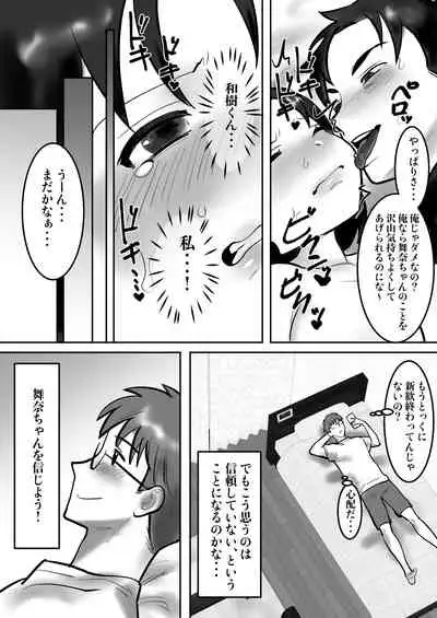 [bomubomuburin (Tooyama Burin)] Daigaku de Dekita Hajimete no Kanojo ga YariCir no Charao ni Netorarete Kairaku Ochi ni Sarechau nante!