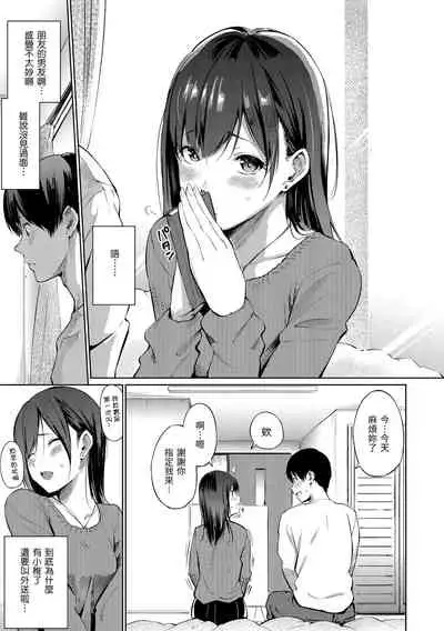 [Sanjuurou] Secret x Secret - Keep it a Secret Promise | 祕密x祕密 [Chinese] [Digital]