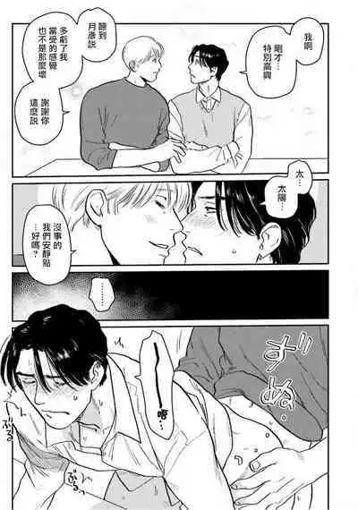 [Nitako] Amattare wa Inu mo Kuwanai | 嗲嗲甜甜超腻歪 01-06+番外1-2 [Chinese] [拾荒者汉化组] [Digital]