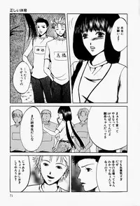 [Takahiro Hiryuu] Kaichou no Oshigoto