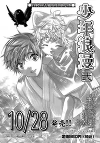 [Anthology] Shounen Ai No Bigaku 15 The Josou Shounen ~ Shitagihen ~