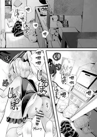 [Groggy-chou (Guro Tsuki)] YouCha-kun wa Iinari Cosplay Ningyou [Chinese] [逃亡者×真不可视汉化组]