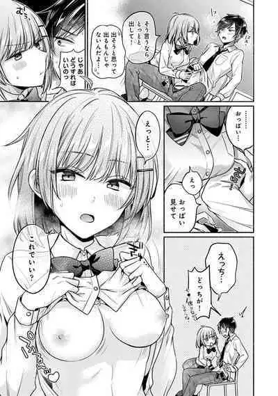 COMIC Ananga Ranga Vol. 107