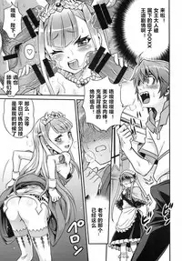 (C85) [Studio Tar (Kyouichirou)] Shingeki no Petralka (Outbreak Company) [Chinese] [zang自汉化]