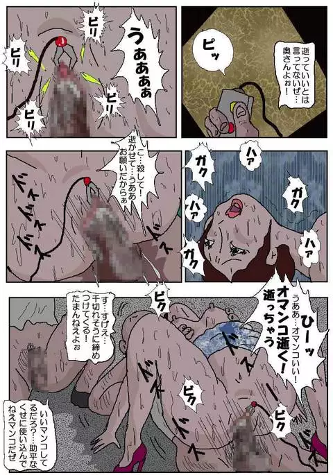 Molester Movie Theater 2 - The Toilets