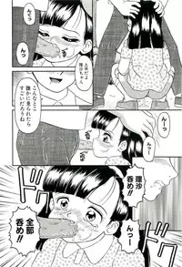 [Sanezaki Tsukiuo] Shimai Shoujo