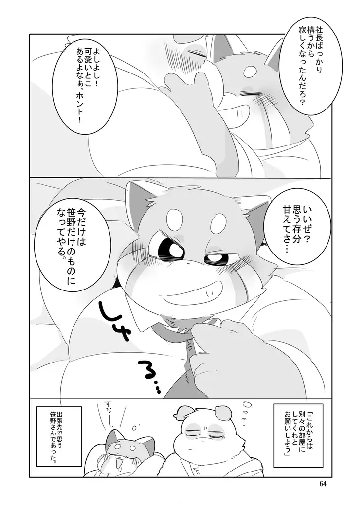 Everybody Loves Cat President!