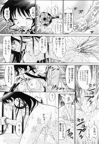 COMIC Momohime 2003-11