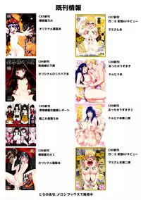 (C91) [774House (774)] Hadakahime Honoka San Kyodai Osubuta vs Chounouryoku Shoujo! [English] [pepedid119]