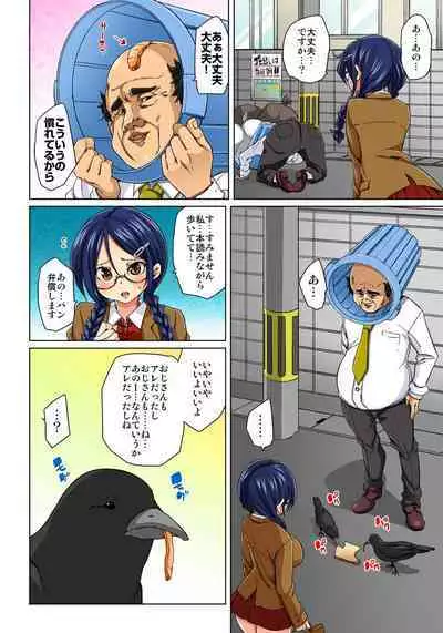 Marui Maru] Hattara Yarechau!? Ero Seal ~Wagamama JK no Asoko o Tatta 1-mai de Dorei ni~ 1-23 [Digital] (COMPLETE) (FIXED)