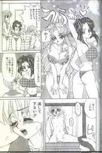 Cotton Comic 1995-04 [Incomplete]