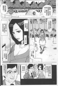 [Makibe Kataru] Inniku Jukujo no Namashibori. [Chinese]